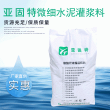 河北邢臺石家莊裂縫灌漿用超細水泥，地基加固用超細水泥廠家供應(yīng)