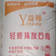 西安輕質(zhì)抹灰石膏砂漿，西安輕質(zhì)抹灰石膏，輕質(zhì)石膏