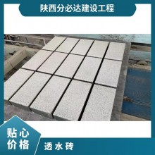 透水磚 齊全 市政工程 中式 廣場、人行橫道 可定制 混凝土 彩色