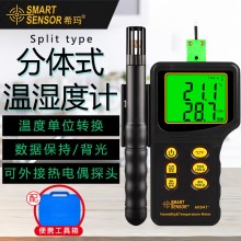 ?，擜R847溫濕度計(jì)工業(yè)手持式數(shù)字高精度溫度表溫濕度檢測(cè)儀