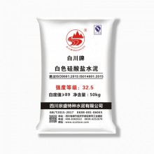 宗盛牌、白川牌白水泥