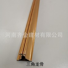 齊金集成吊頂龍骨88、98三角龍骨38主骨鋁扣板吊頂龍骨配件輔材